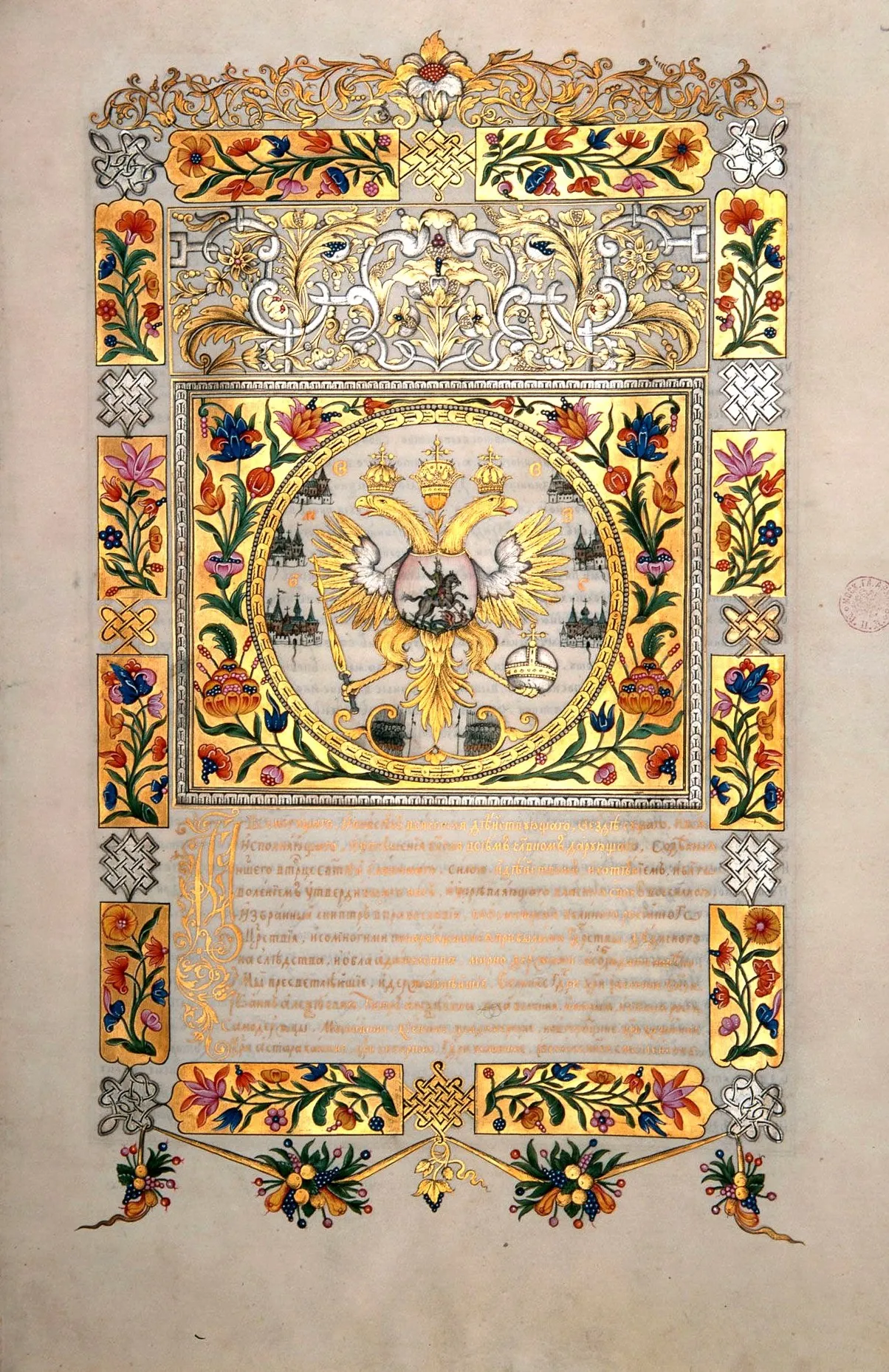 Eternal Peace Treaty historical image 1